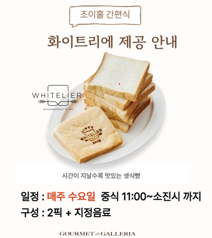 [2PICK+지정음료]