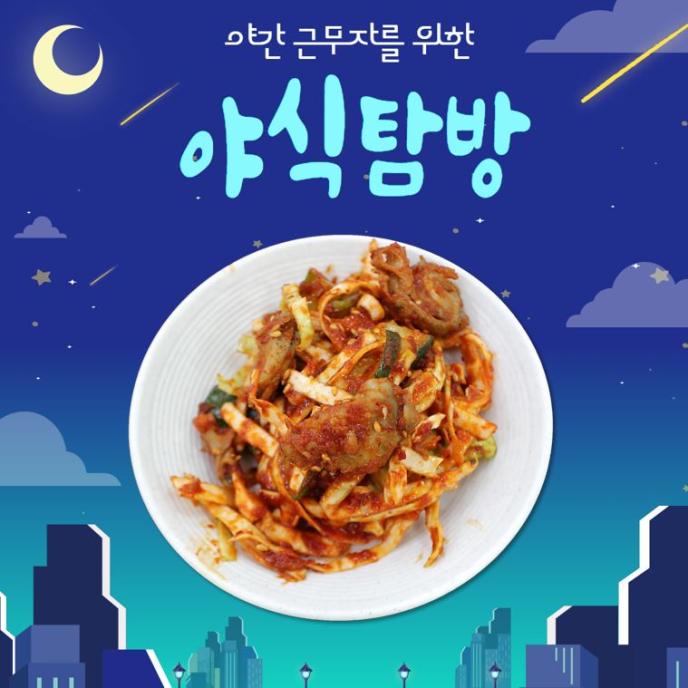 골뱅이채소무침