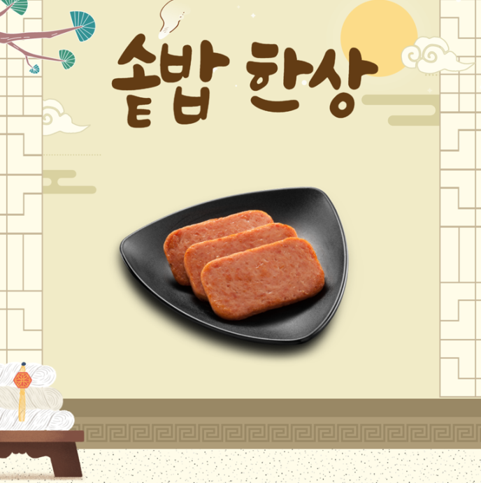 스팸구이&비엔나구이&계란후라이