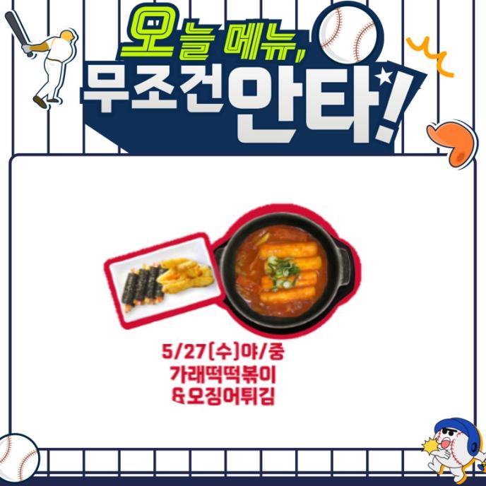  가래떡떡볶이 