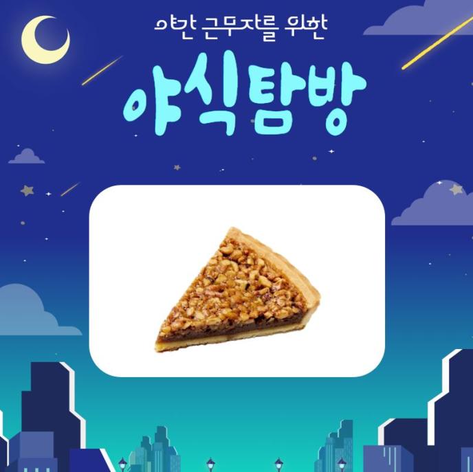 칠리콘카르네