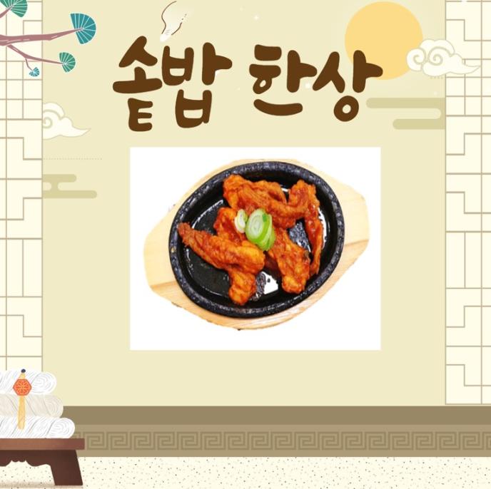  닭목살구이 