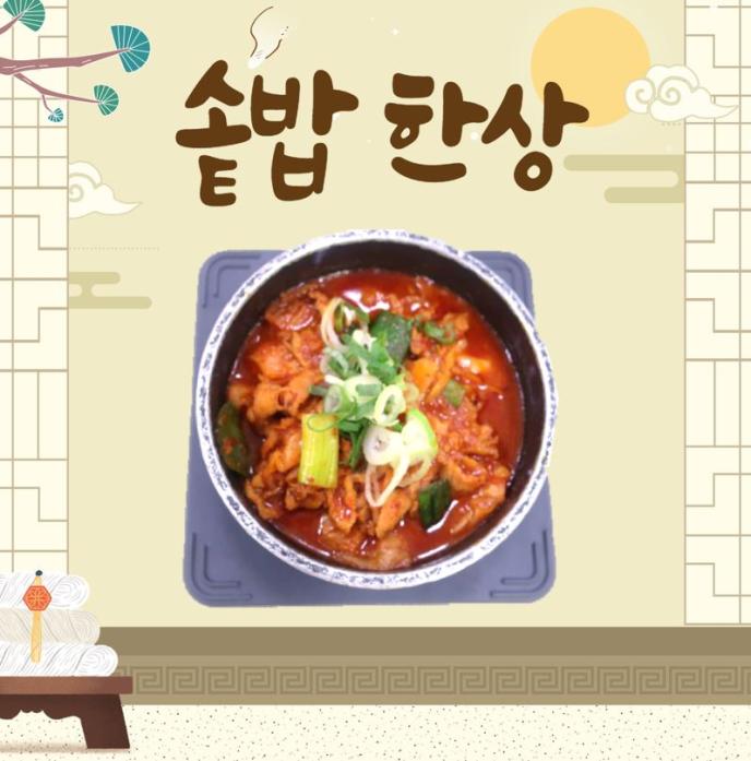  돈육고추장볶음 