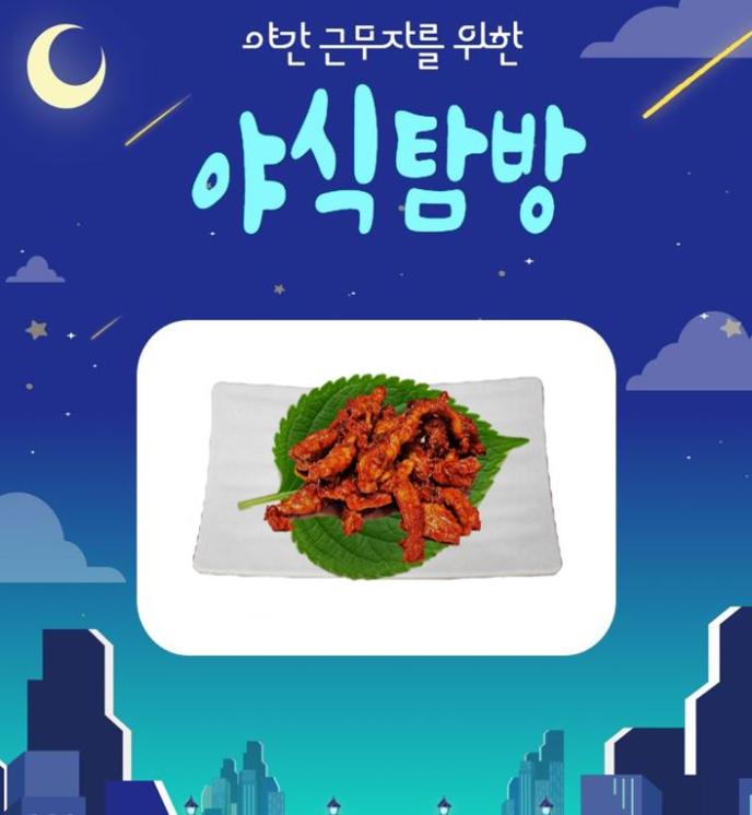 닭목살양념구이
