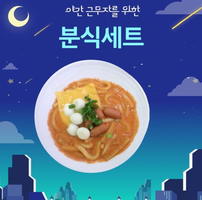  로제누들떡볶이 
