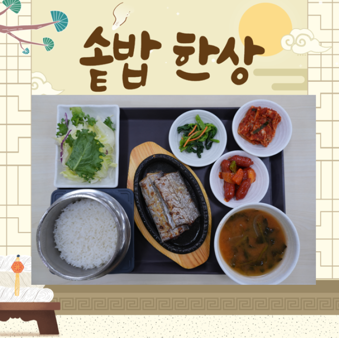  갈치구이 