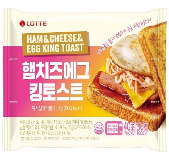 햄치즈에그킹토스트