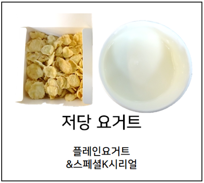 저당요거트*시리얼