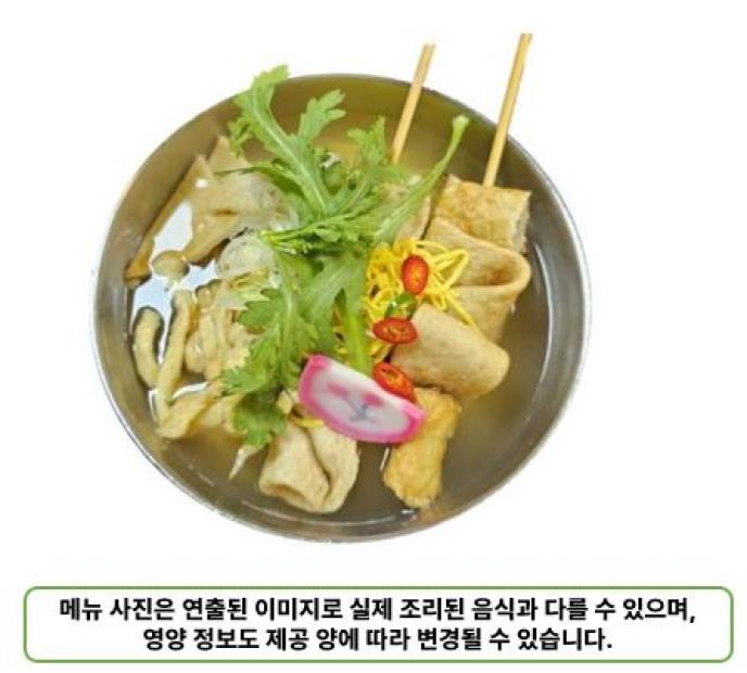 꼬치어묵탕 大