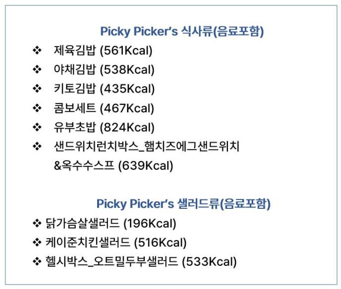 식사류/샐러드류