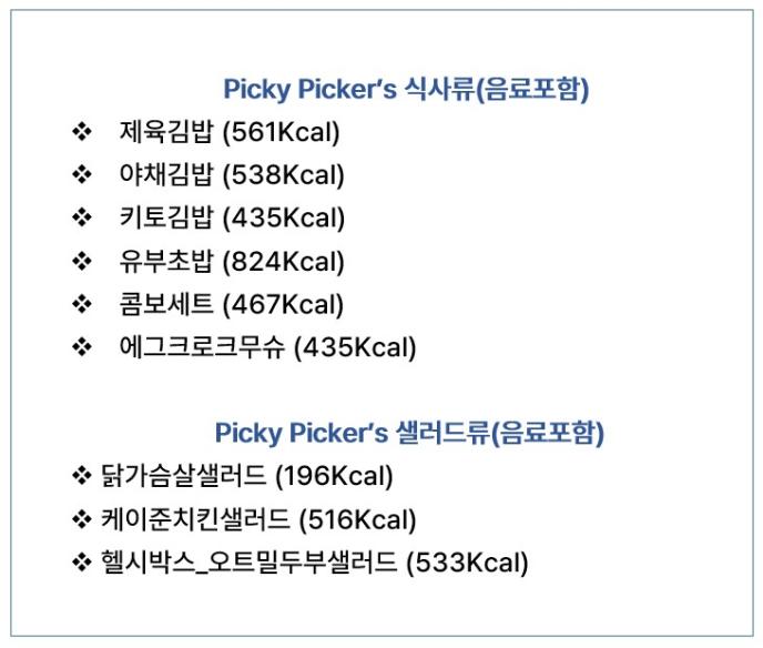 식사류/샐러드류