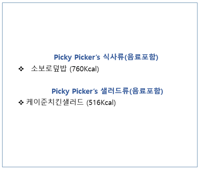 식사류/샐러드류/죽세트