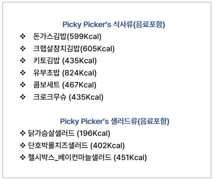 식사류/샐러드류