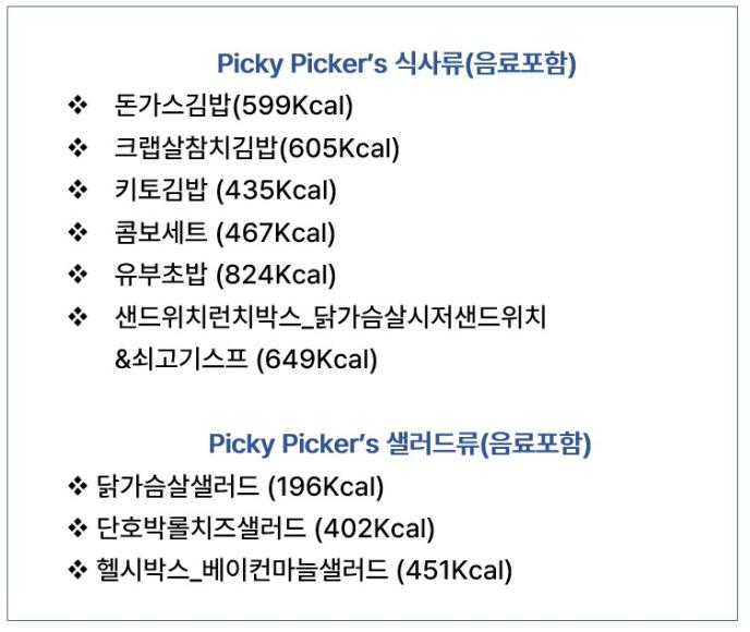 식사류/샐러드류