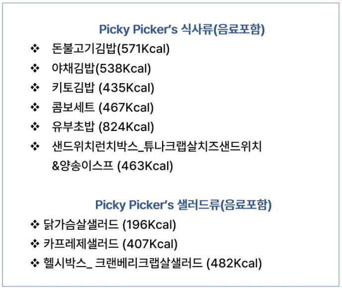 식사류/샐러드류