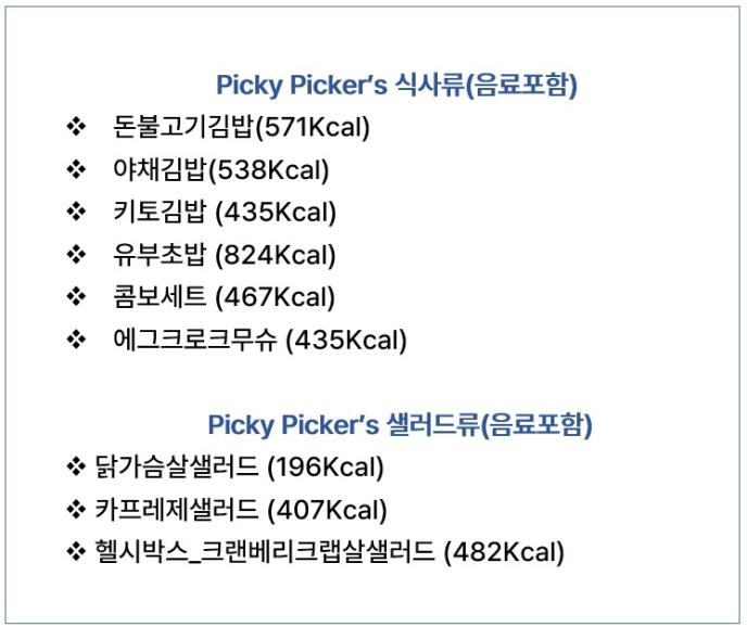 식사류/샐러드류