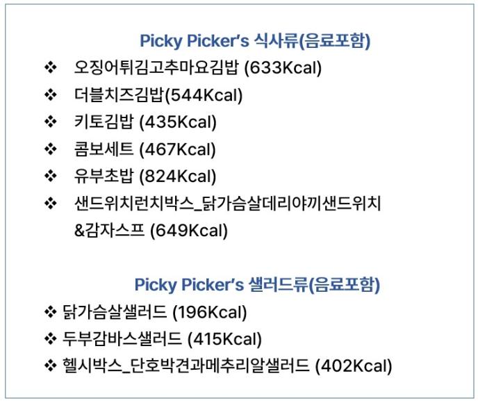 식사류/샐러드류