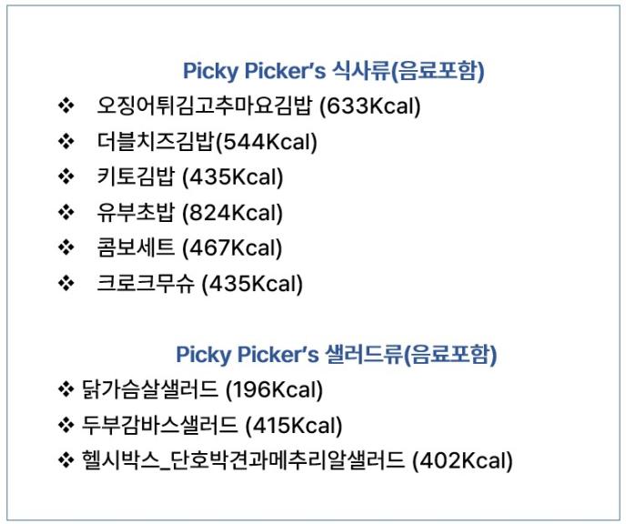 식사류/샐러드류