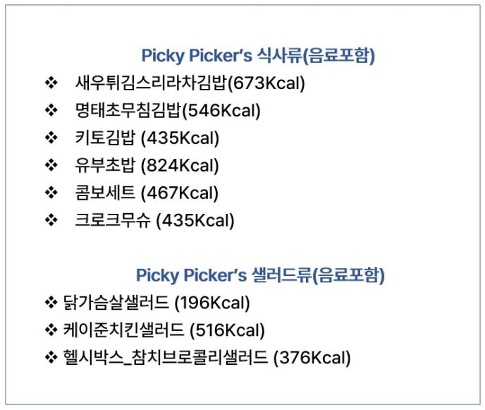 식사류/샐러드류