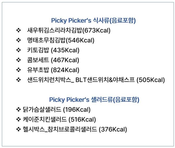 식사류/샐러드류