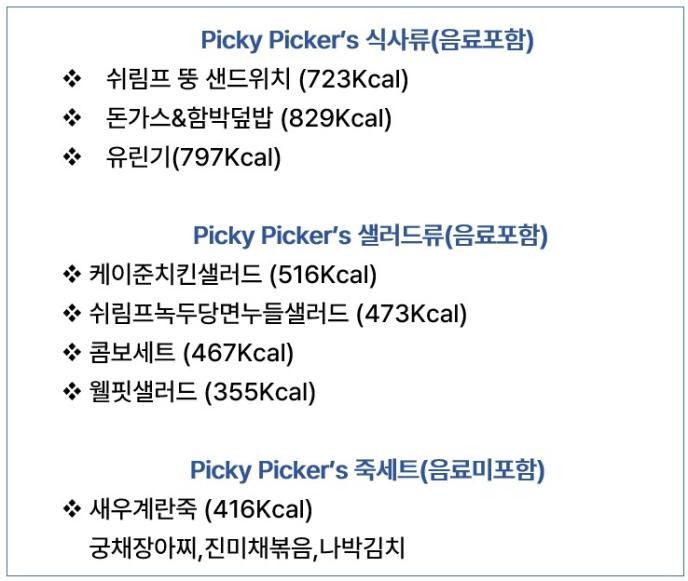 식사류/샐러드류/죽세트