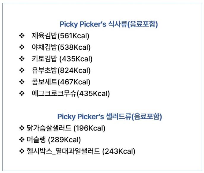 식사류/샐러드류