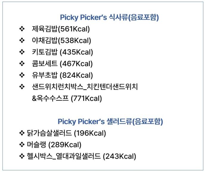식사류/샐러드류