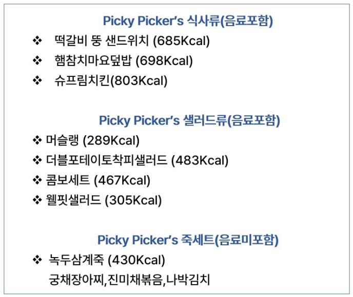 식사류/샐러드류/죽세트