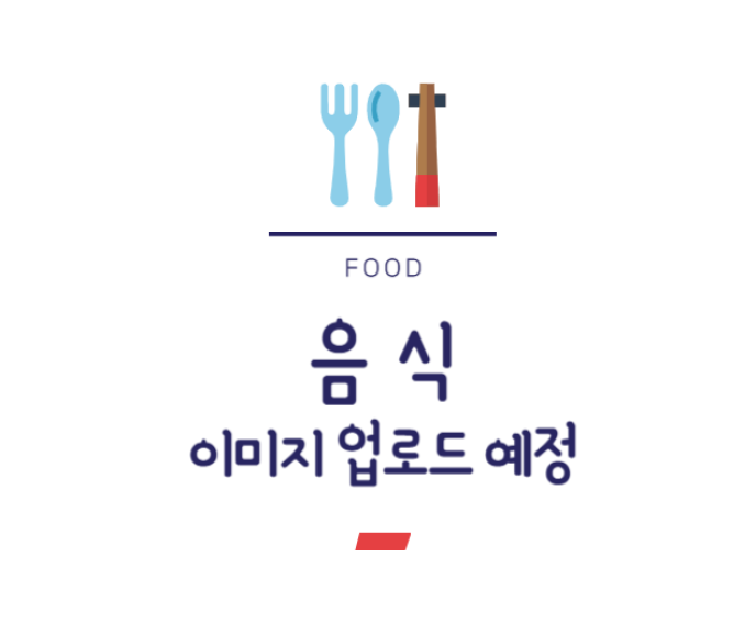 어묵튀김 떡볶이