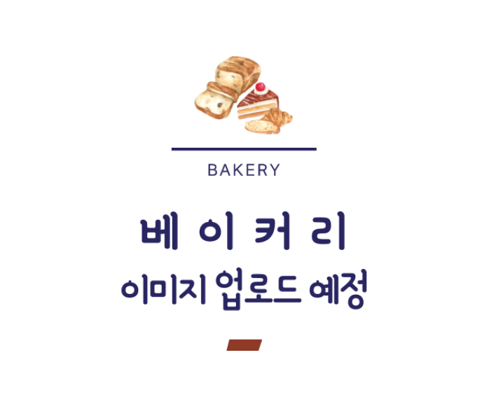 [2Coin] NEW 갈릭 소시지빵