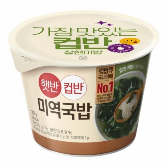 [3Coin] 햇반미역국밥