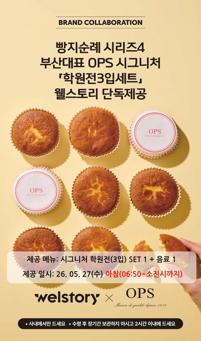 [4Coin][브랜드콜라보][OPS] 시그니처 학원전 3입 SET