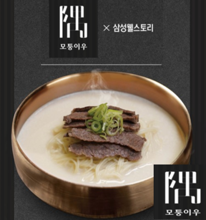 사골곰탕