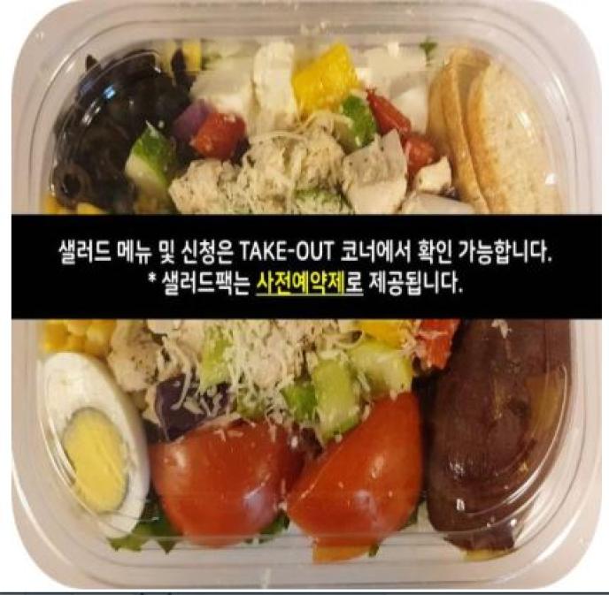 돈불고기두부샐러드