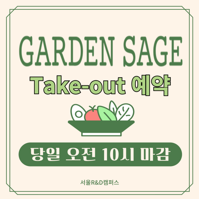 오므라이스&샐러드바