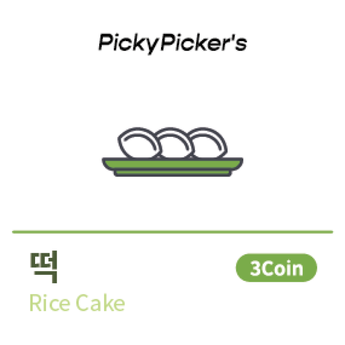 인절미[3Coin]