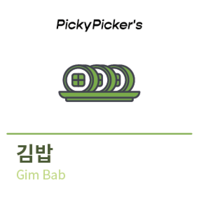 김밥[2~3Coin]