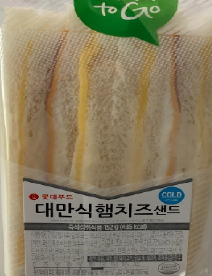 대만식햄치즈샌드