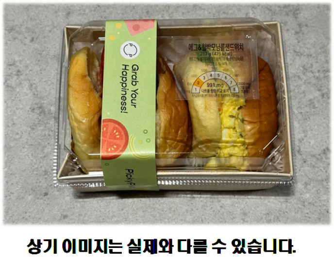 에그모닝롤샌드