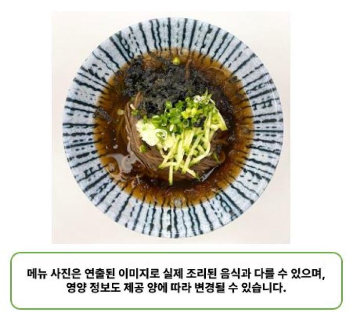 냉메밀소바