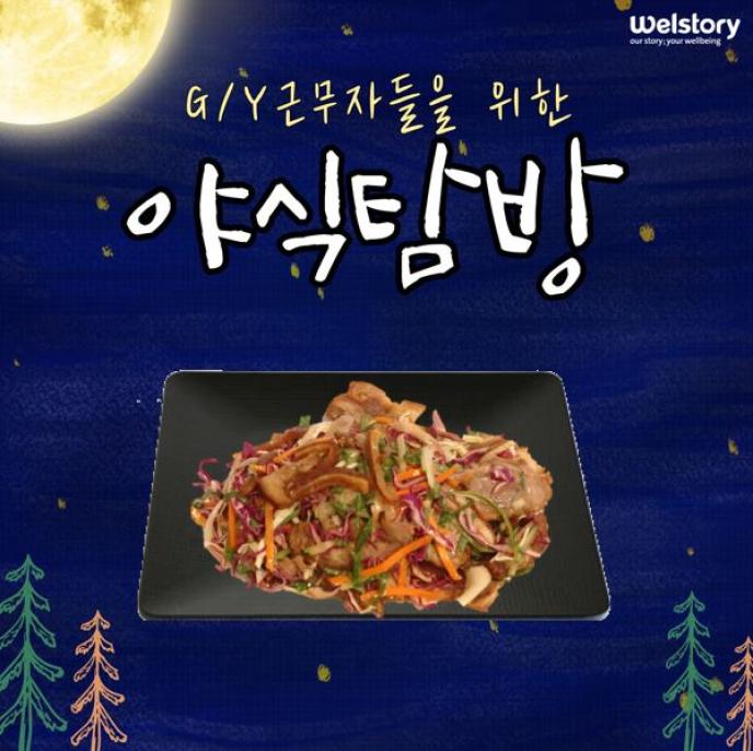 냉채족발&미니막국수,오렌지에이드