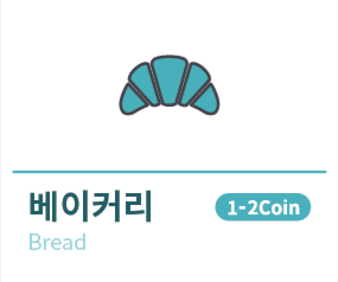 [2Coin]옛날소시지야채빵