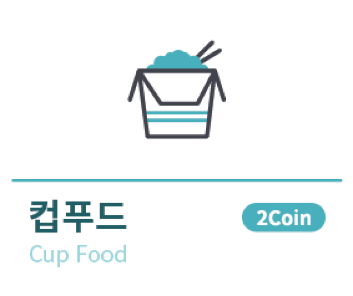 [2Coin]돈가스덮밥