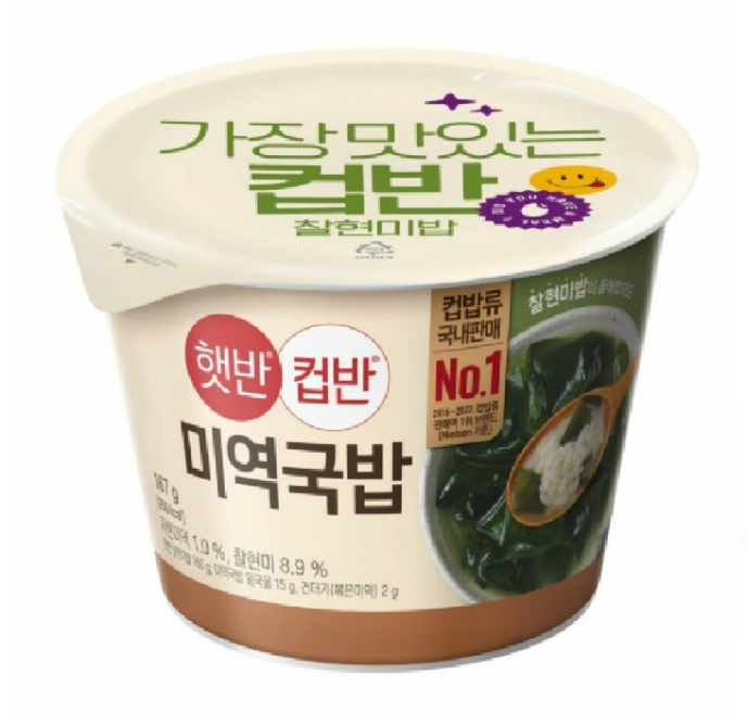 햇반미역국밥 외 16종