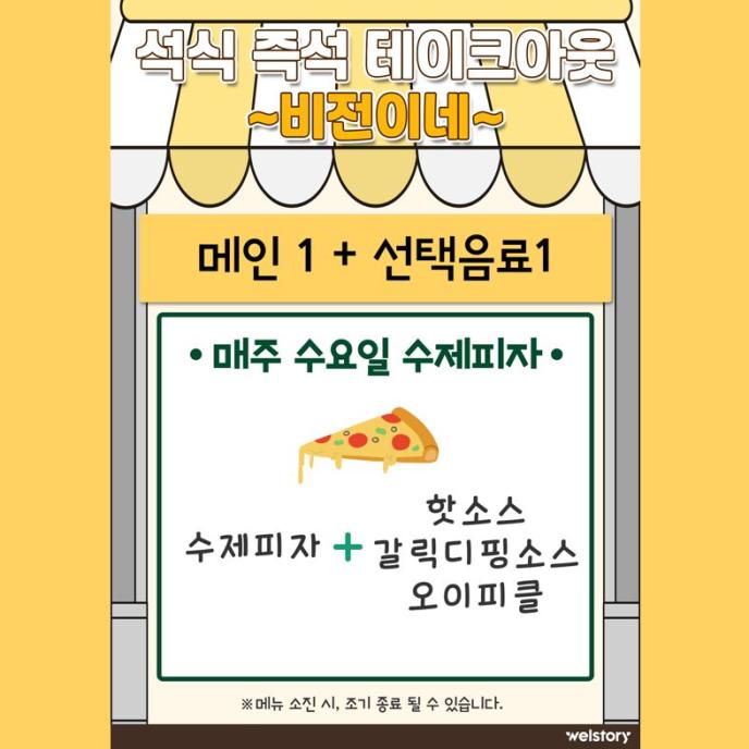 슈퍼슈프림피자