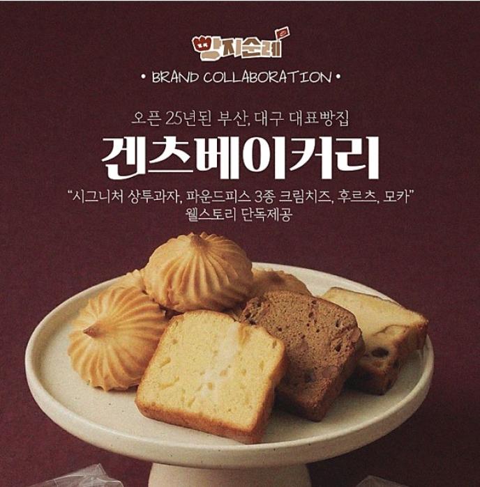▣겐츠베이커리▣상투과자&파운드3종(크림치즈,후르츠,모카)+선택음료