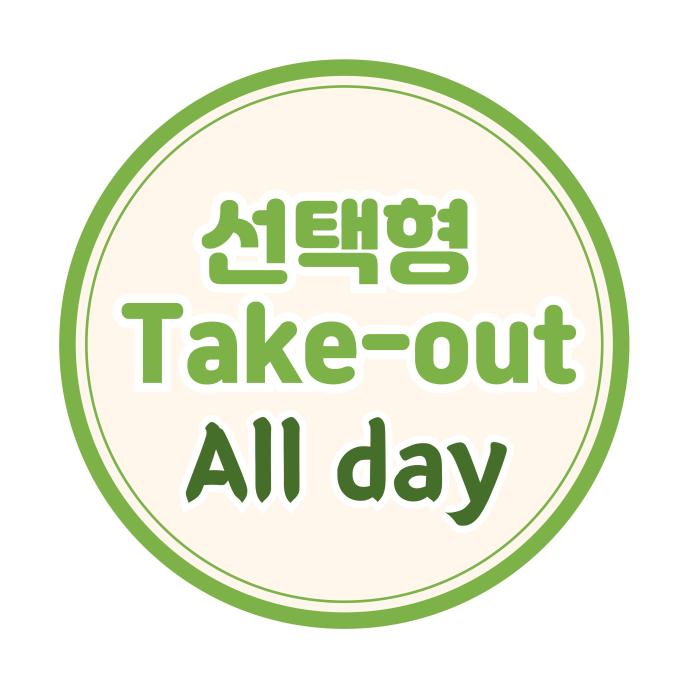 T/O 선택형(1pick)