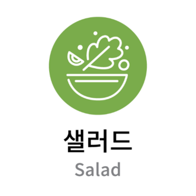 꽃맛살만다린샐러드