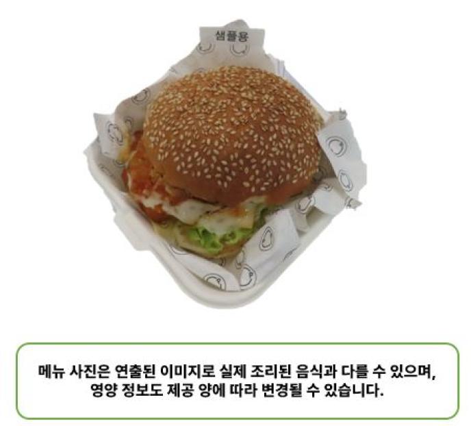 만들어먹는새우버거