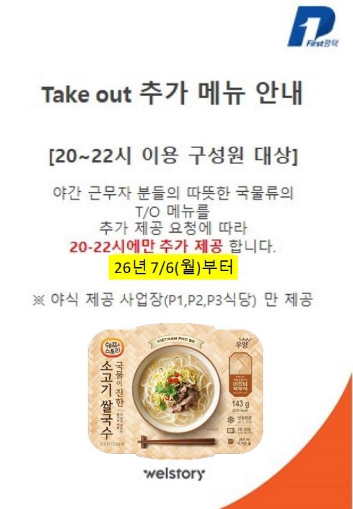 선택형 [20:00 -22:00 제공]
